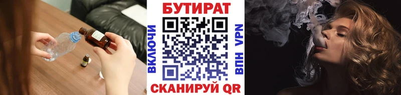 наркошоп  Алдан  БУТИРАТ 1.4BDO 