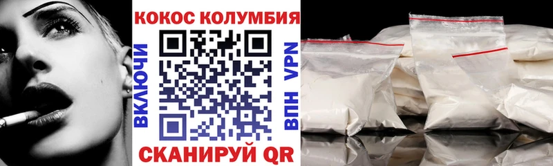 COCAIN Колумбийский блэк спрут онион Алдан закладки