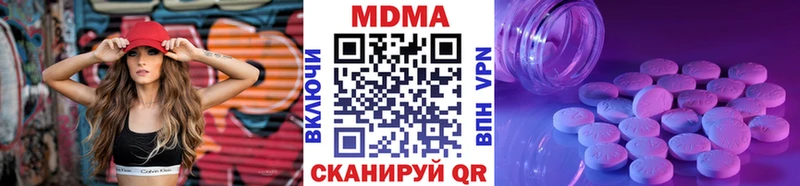 MDMA молли Алдан