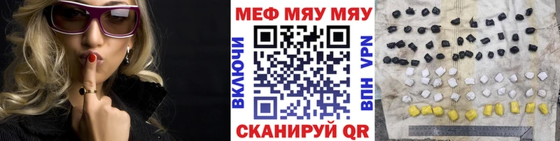Меф кристаллы  Алдан 