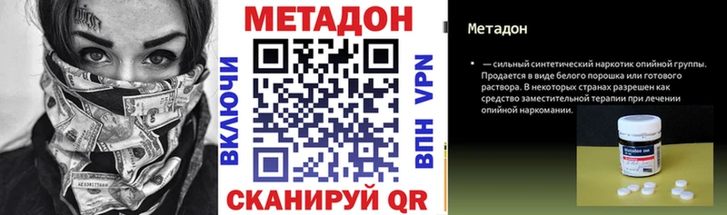 МЕТАДОН мёд  Алдан 